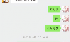 王思聪"奶粉钱"风波：豪门少爷的争议与财富地位的对比"
‌