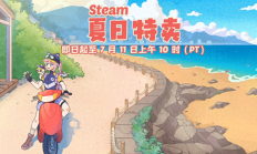 Steam夏季特卖：四款新史低价游戏推荐，不容错过！"
‌