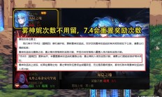 DNF玩家注意：7.04版本即将上线，这些关键信息你必须知道！