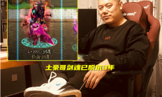 DNF雾神版本：昔日“土豪哥”剑魂账号现况揭秘，3年未荒废，依旧红13打造