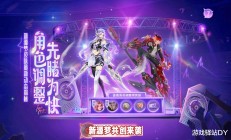 夏日排位狂欢：新源梦皮肤共创启幕，海滩史诗免费领！