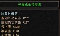 天龙怀旧服惊现极品气武当八星护符，8000元宝成交后身价暴涨6倍！