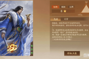 《三国杀》新将谋郭嘉：创新还是复刻？玩家质疑设计是否真的‘谋’出了新意？