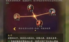 吴国新T0阵容揭秘：孙权+孙尚香+SP孙坚的无敌组合！