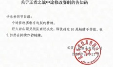 王者之战背后的赢家：天元如何在不参赛的情况下成为最大受益者