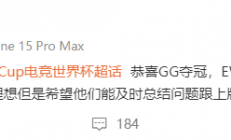 DOTA2：超哥自信满满，去年轻松进TI四强，今年目标锁定前三！