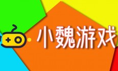 《塞尔达传说：智慧的再现》与《海盗共和国》领衔！小魏游戏新游期待榜单第118期震撼发布