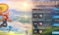 王者荣耀10V10模式引发争议：玩家组团卡bug刷成就，官方尚未回应