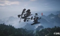 《黑神话：悟空》中的神秘老猴子身份揭晓？难道真的是金蝉子转世？